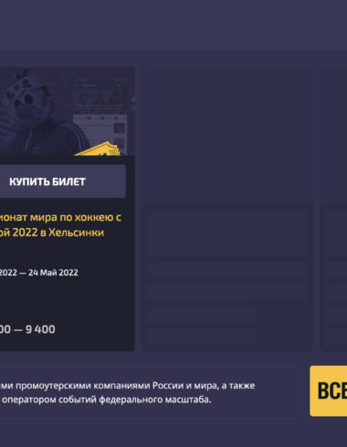 Altaihockey + Kassir.ru (v. 1.19) 111