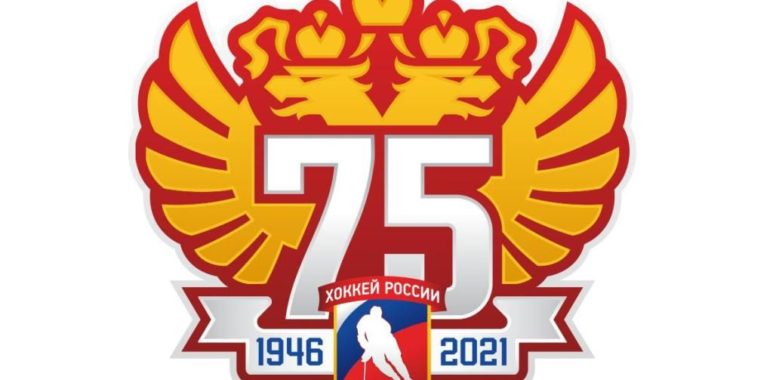 Сегодня, 22 декабря, отечественному хоккею исполняется 75 лет! segodnya 22 dekabrya otechestvennomu hokkeyu ispolnyaetsya 75 let 61c326ef7979b